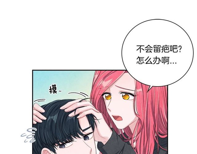 国民女神阿朱入狱漫画,第23话 抱住我2图