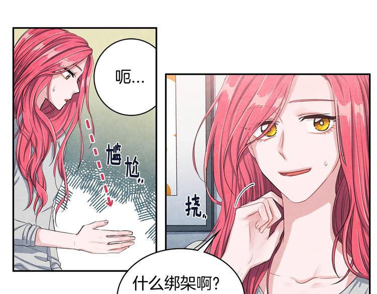 国民女神阿朱入狱漫画,第3话 偶像的请求2图