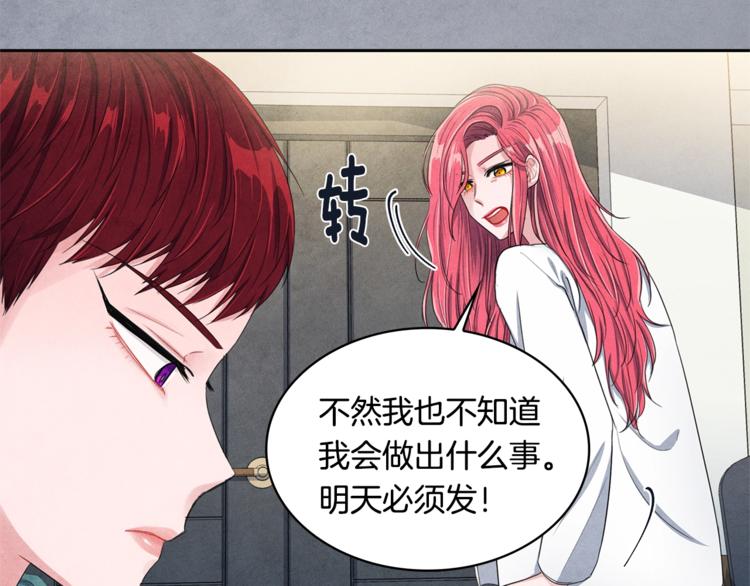国民女神苏小小女搭档是谁漫画,第2话 成功同居？1图