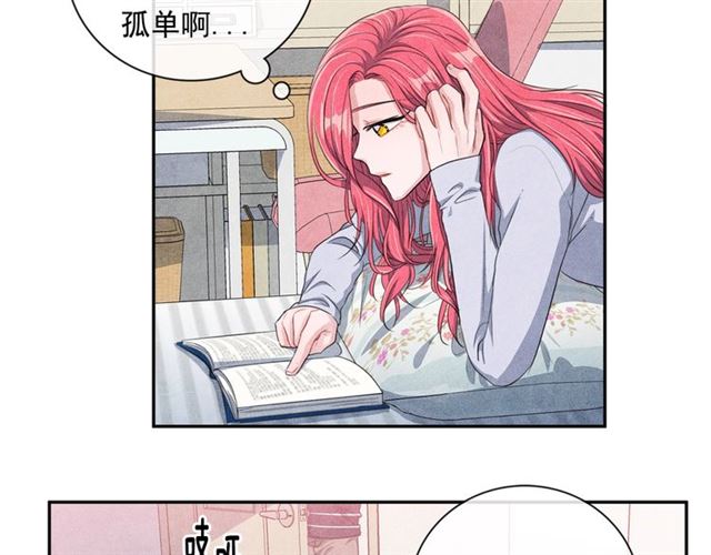 国民女神苏小小女搭档是谁漫画,第27话 她叫我哥哥！1图