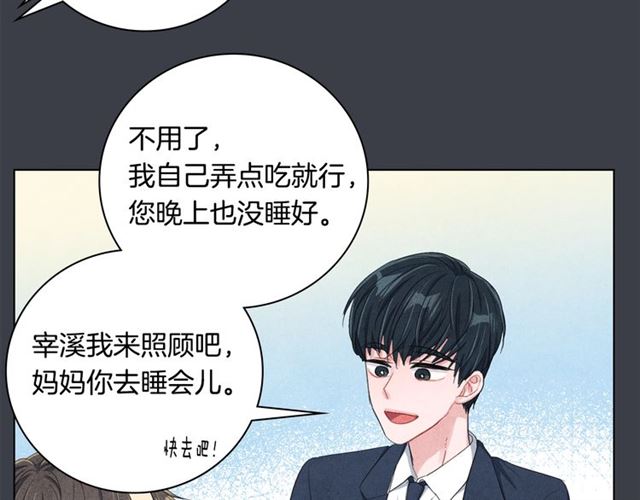 国民女神是我老婆漫画,第30话 不爲人知的遭遇2图