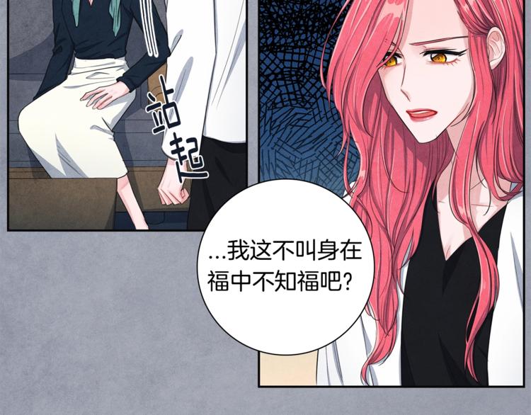 国民女神苏小小女搭档是谁漫画,第2话 成功同居？1图