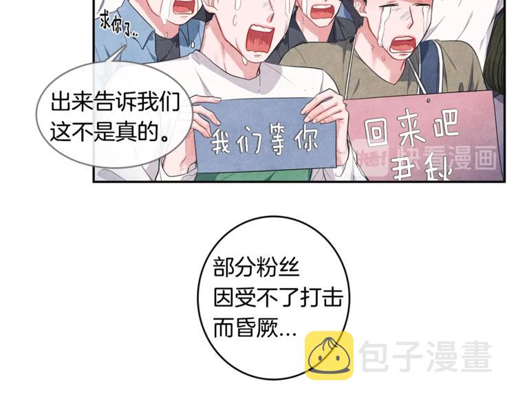 国民女神高洛妃漫画,序章 国民女神失踪了？1图