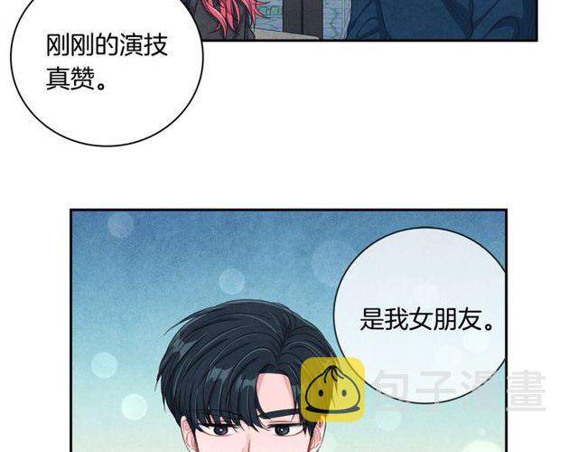 国民女神阿朱入狱漫画,第22话 咖啡厅险遇2图