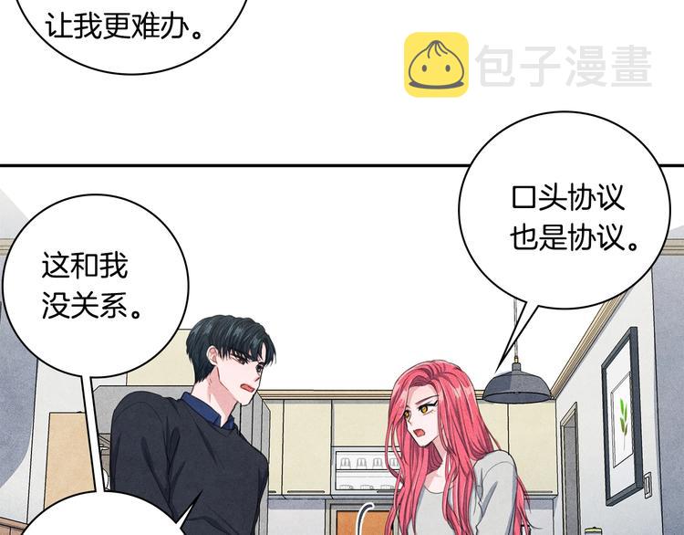 国民女神阿朱入狱漫画,第4话 防身术2图