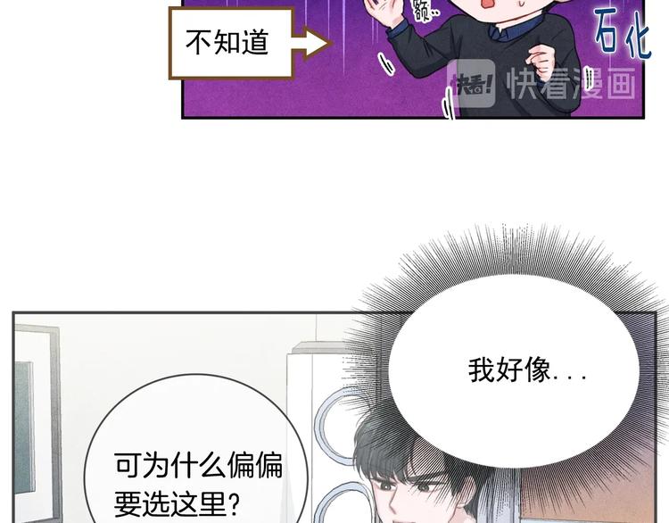 国民女神阿朱入狱漫画,第5话 相处愉快1图