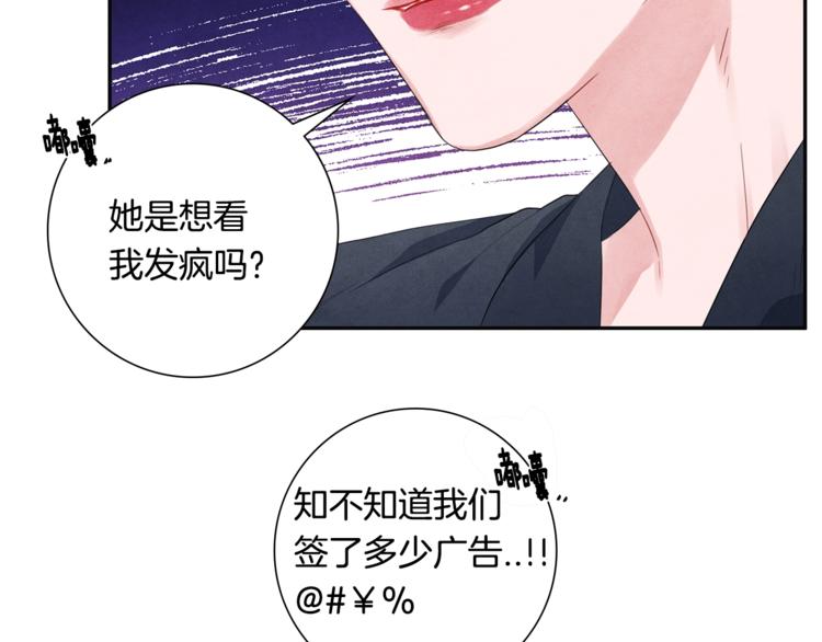 国民女神neo视频完整版漫画,第1话 和他俩的相遇2图