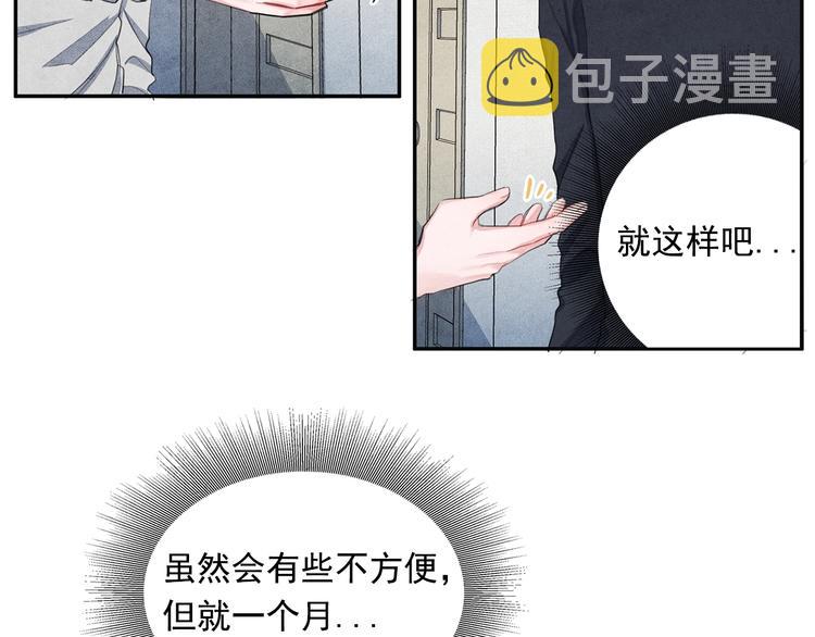 国民女神太全能小说漫画,第6话 照顾2图