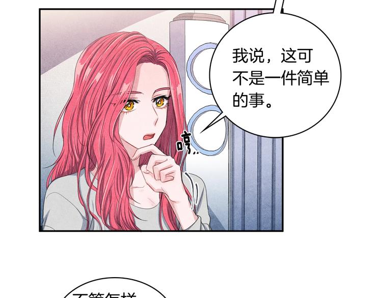 国民女神阿朱入狱漫画,第4话 防身术2图