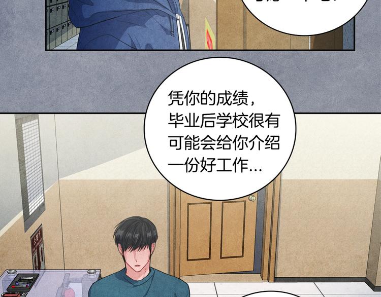 国民女神阿朱入狱漫画,第5话 相处愉快2图