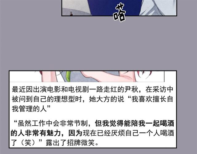 国民女神苏小小女搭档是谁漫画,第25话 猴屁股！1图