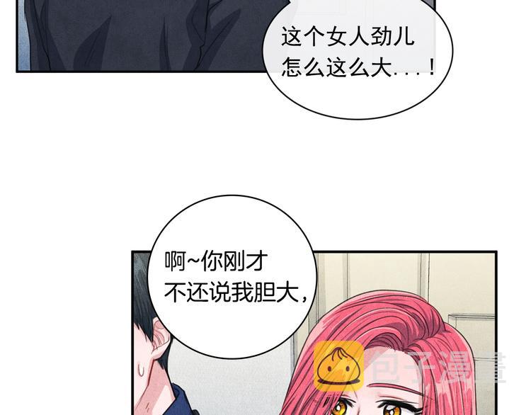 国民女神阿朱入狱漫画,第4话 防身术1图