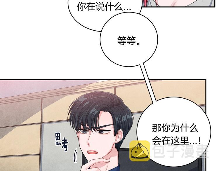 国民女神阿朱入狱漫画,第3话 偶像的请求1图