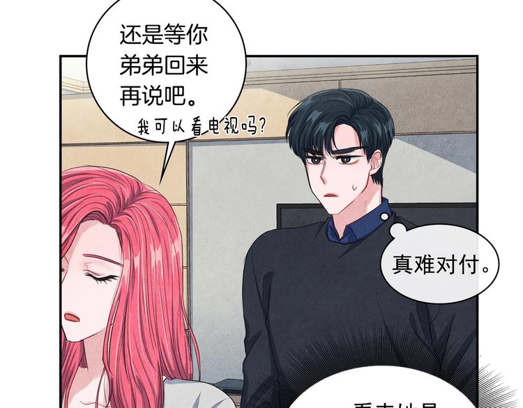 国民女神阿朱入狱漫画,第4话 防身术1图