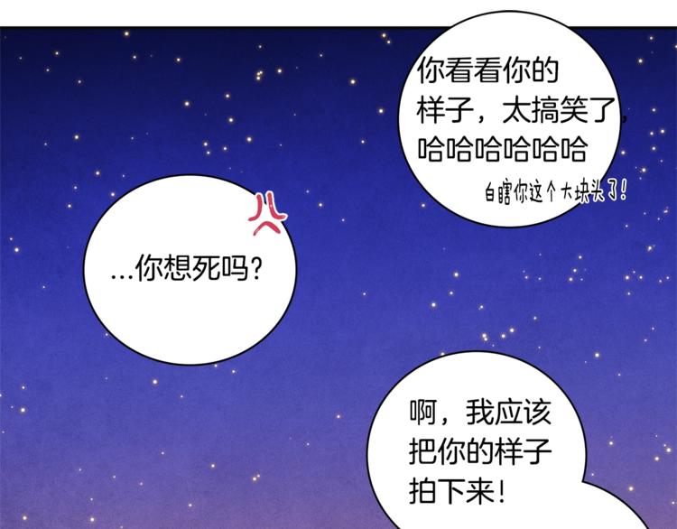 国民女神阿朱入狱漫画,第4话 防身术1图
