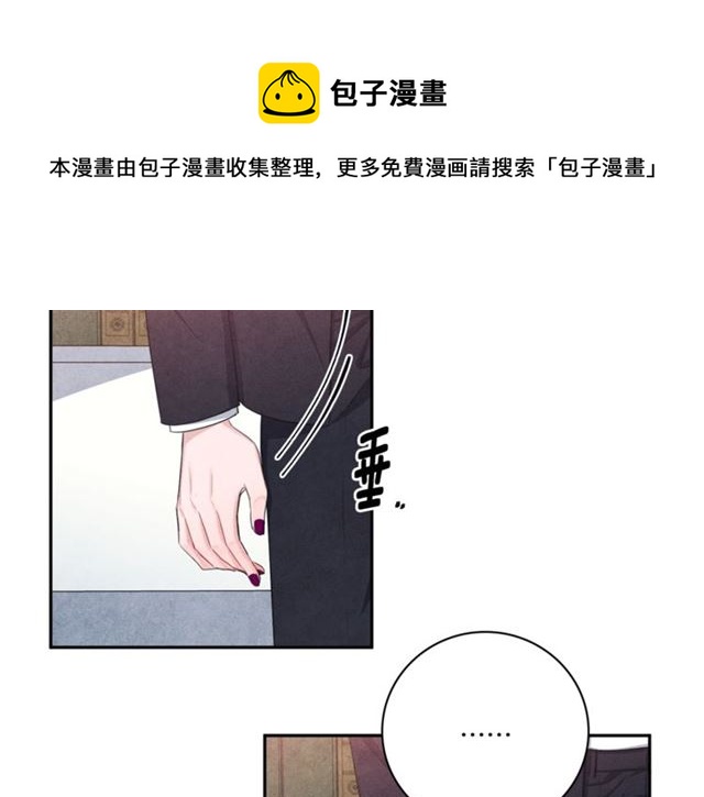 国民女神阿朱入狱漫画,第24话 分歧1图