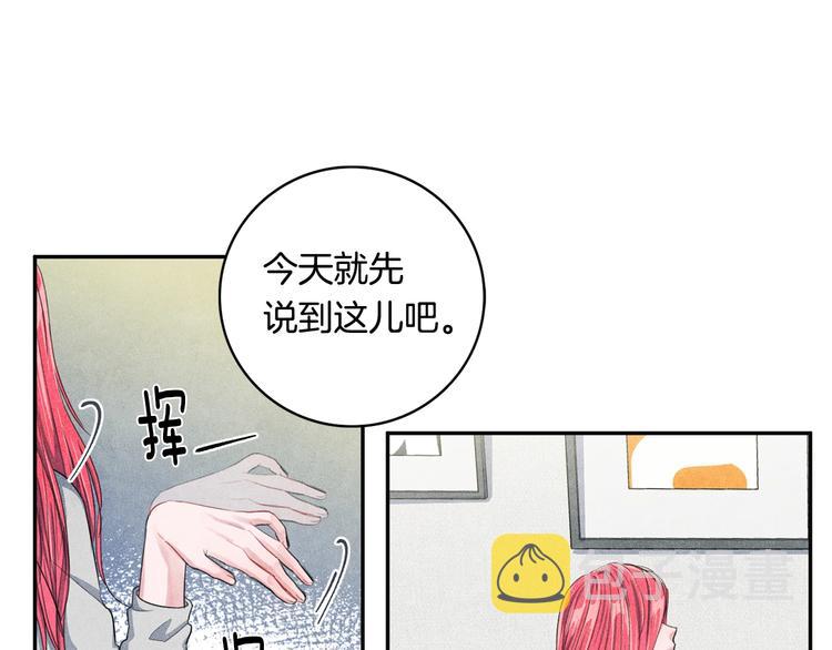 国民女神阿朱入狱漫画,第4话 防身术1图
