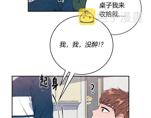 国民女神阿朱入狱漫画,第26话 不胜酒力1图