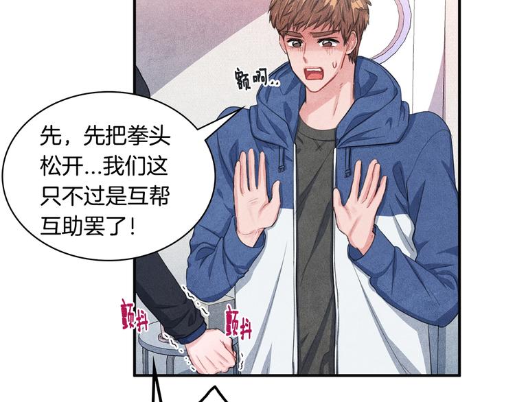 国民女神阿朱入狱漫画,第5话 相处愉快1图