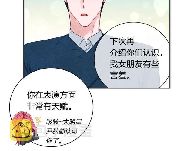 国民女神阿朱入狱漫画,第22话 咖啡厅险遇1图