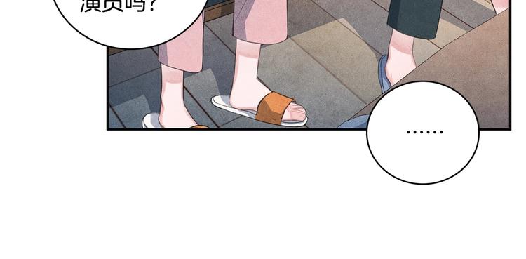 国民女神是我老婆漫画,第7话 刻薄的男人2图