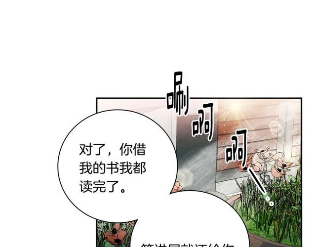 国民女神太全能小说漫画,第28话 我愿意说给你听2图