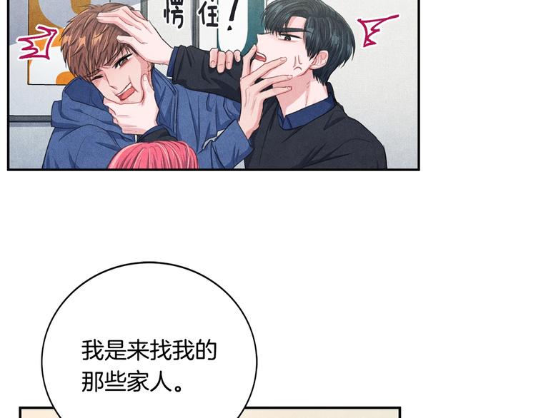 国民女神阿朱入狱漫画,第5话 相处愉快2图