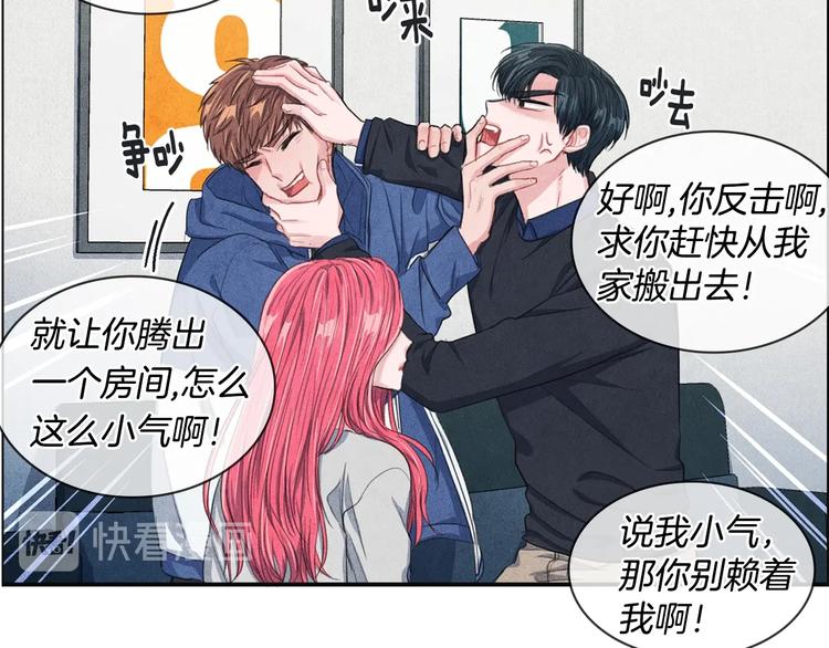 国民女神阿朱入狱漫画,第5话 相处愉快2图