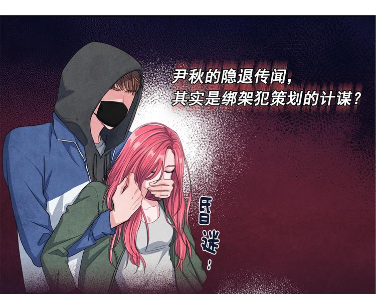 国民女神阿朱入狱漫画,第3话 偶像的请求1图