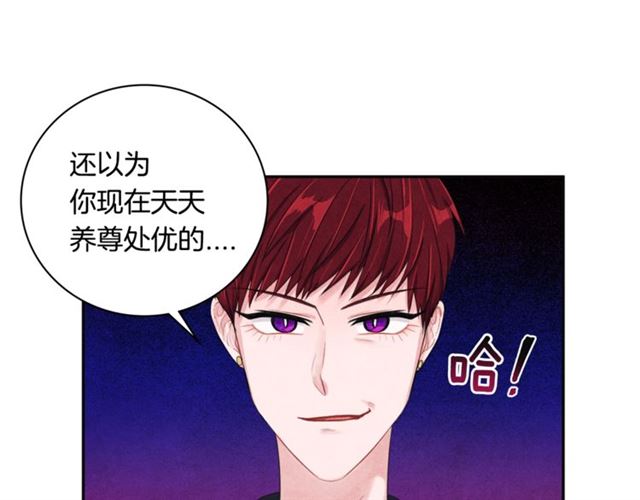 国民女神阿朱入狱漫画,第24话 分歧1图