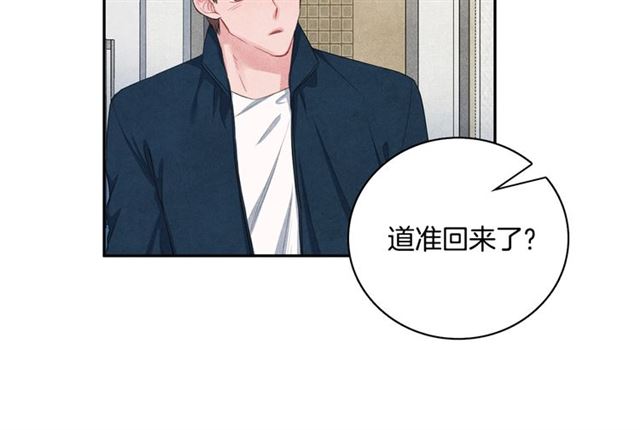 国民女神阿朱入狱漫画,第23话 抱住我1图