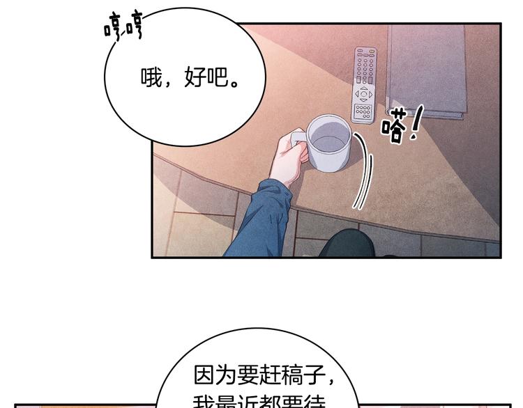 国民女神是我老婆漫画,第7话 刻薄的男人1图