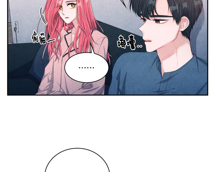 国民女神是我老婆漫画,第7话 刻薄的男人1图