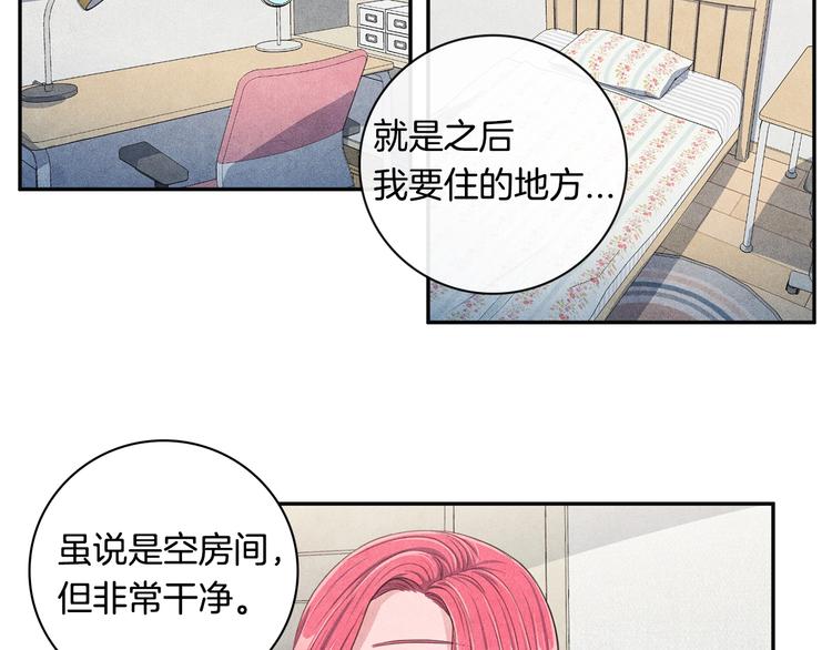 国民女神苏小小女搭档是谁漫画,第6话 照顾1图