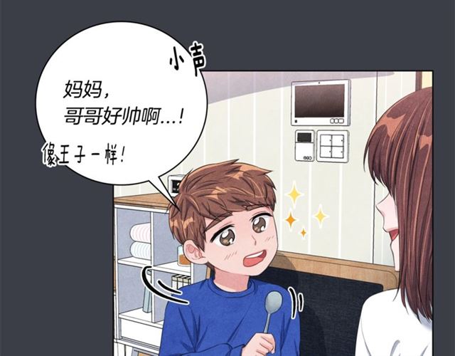 国民女神苏小小女搭档是谁漫画,第30话 不爲人知的遭遇2图