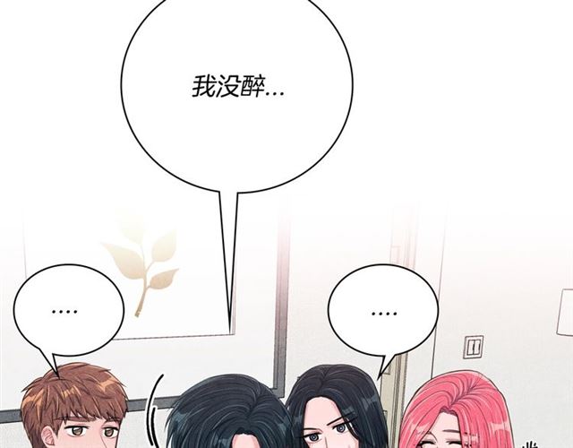 国民女神阿朱入狱漫画,第26话 不胜酒力1图