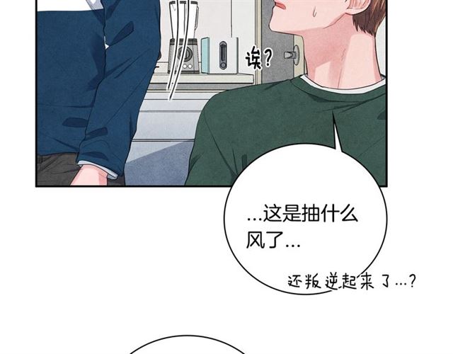 国民女神阿朱入狱漫画,第26话 不胜酒力2图