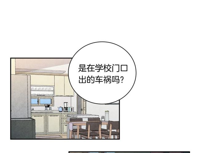 国民女神阿朱入狱漫画,第23话 抱住我2图