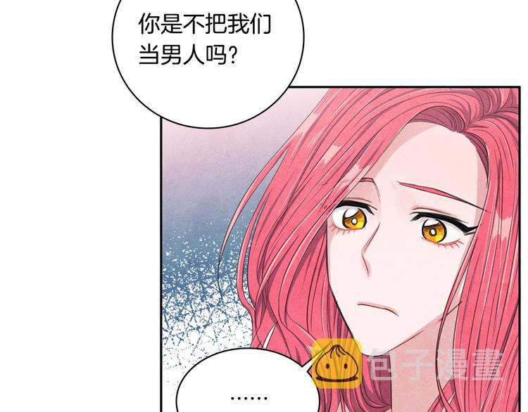 国民女神阿朱入狱漫画,第4话 防身术2图
