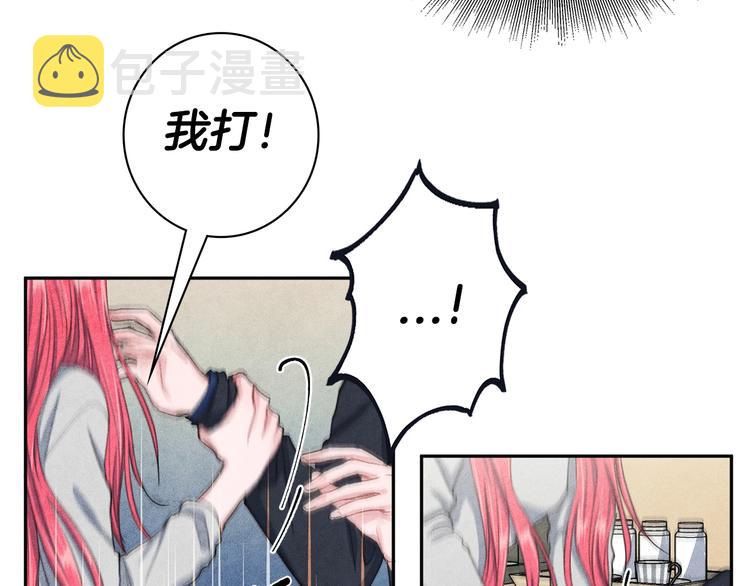 国民女神阿朱入狱漫画,第4话 防身术1图
