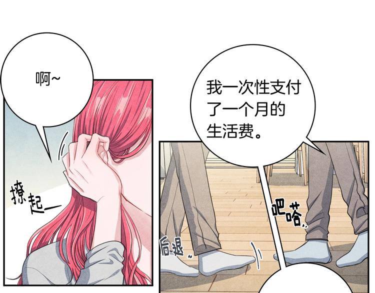 国民女神阿朱入狱漫画,第4话 防身术2图