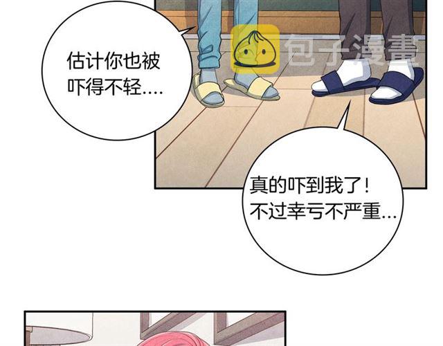 国民女神阿朱入狱漫画,第23话 抱住我1图