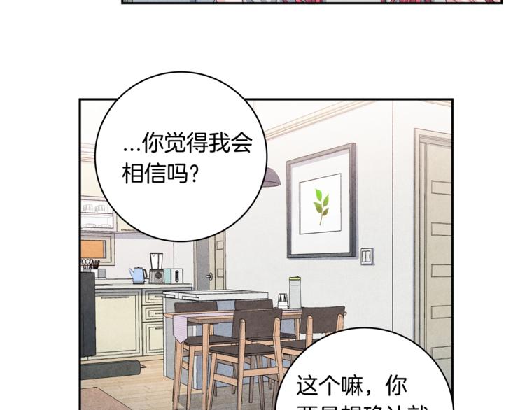 国民女神阿朱入狱漫画,第4话 防身术2图