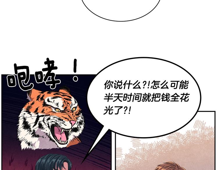 国民女神阿朱入狱漫画,第5话 相处愉快2图