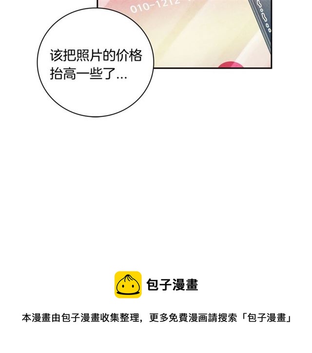 国民女神阿朱入狱漫画,第24话 分歧1图