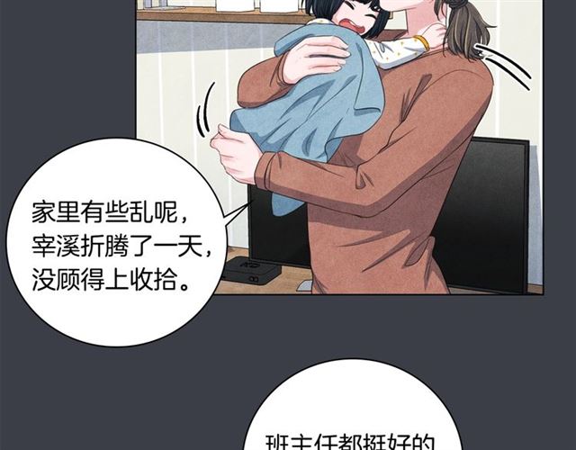 国民女神是我老婆漫画,第30话 不爲人知的遭遇2图
