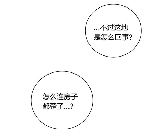 国民女神阿朱入狱漫画,第26话 不胜酒力1图