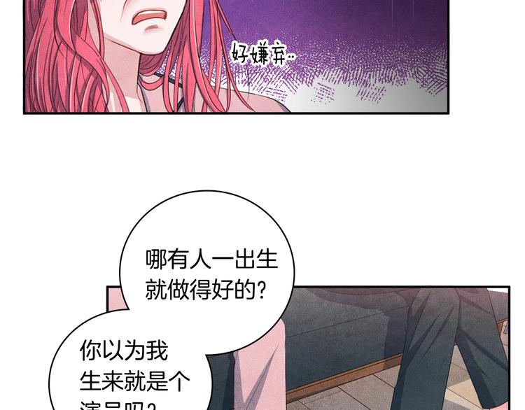 国民女神是我老婆漫画,第7话 刻薄的男人1图