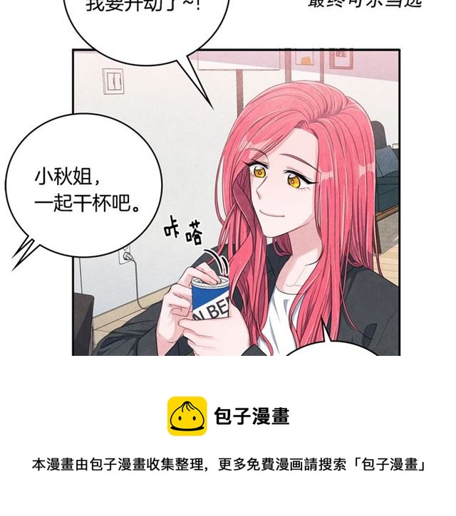 国民女神阿朱入狱漫画,第25话 猴屁股！1图