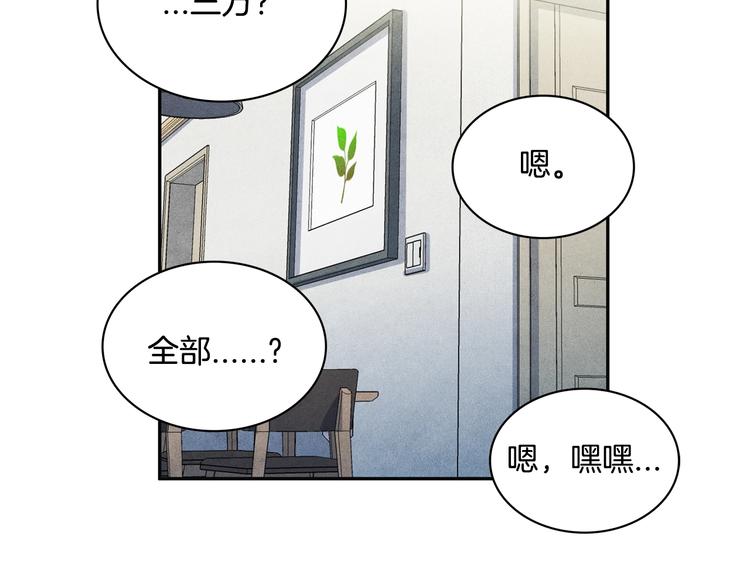 国民女神阿朱入狱漫画,第5话 相处愉快2图